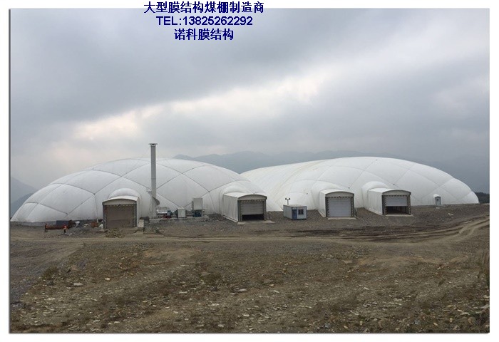 四川仁寿充气膜结构储煤棚工程选用进口膜材卡斯蒂诺K1050